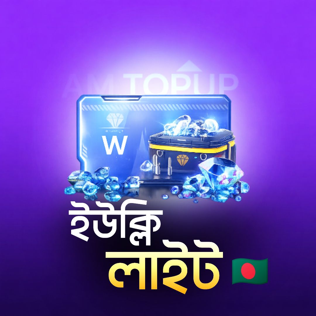 WEEKLY লাইট UID BD