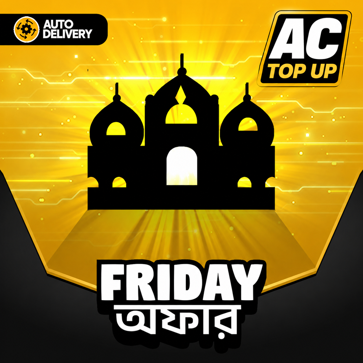 FRIDAY অফার 